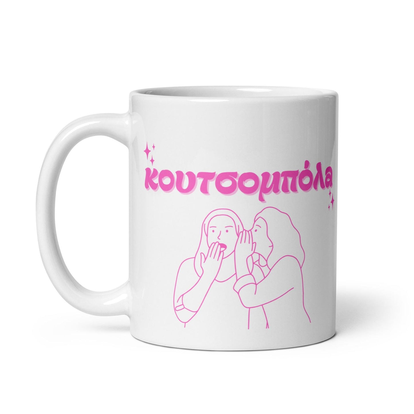 Retro Greek Mug Gossip - Koutsopouloa Fun Colors - 11oz Ceramic Mug - Unique Greek Design