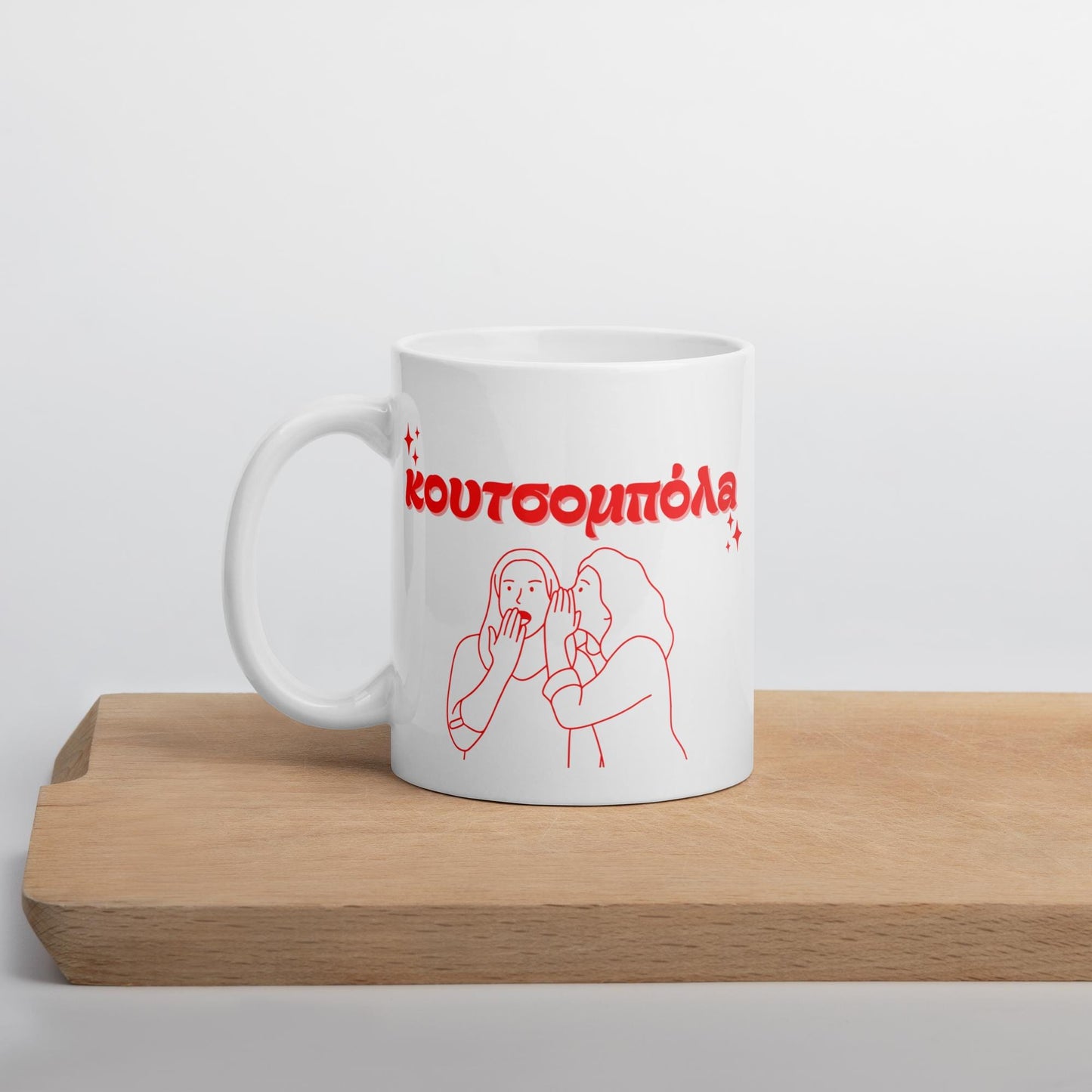 Retro Greek Mug Gossip - Koutsopouloa Fun Colors - 11oz Ceramic Mug - Unique Greek Design