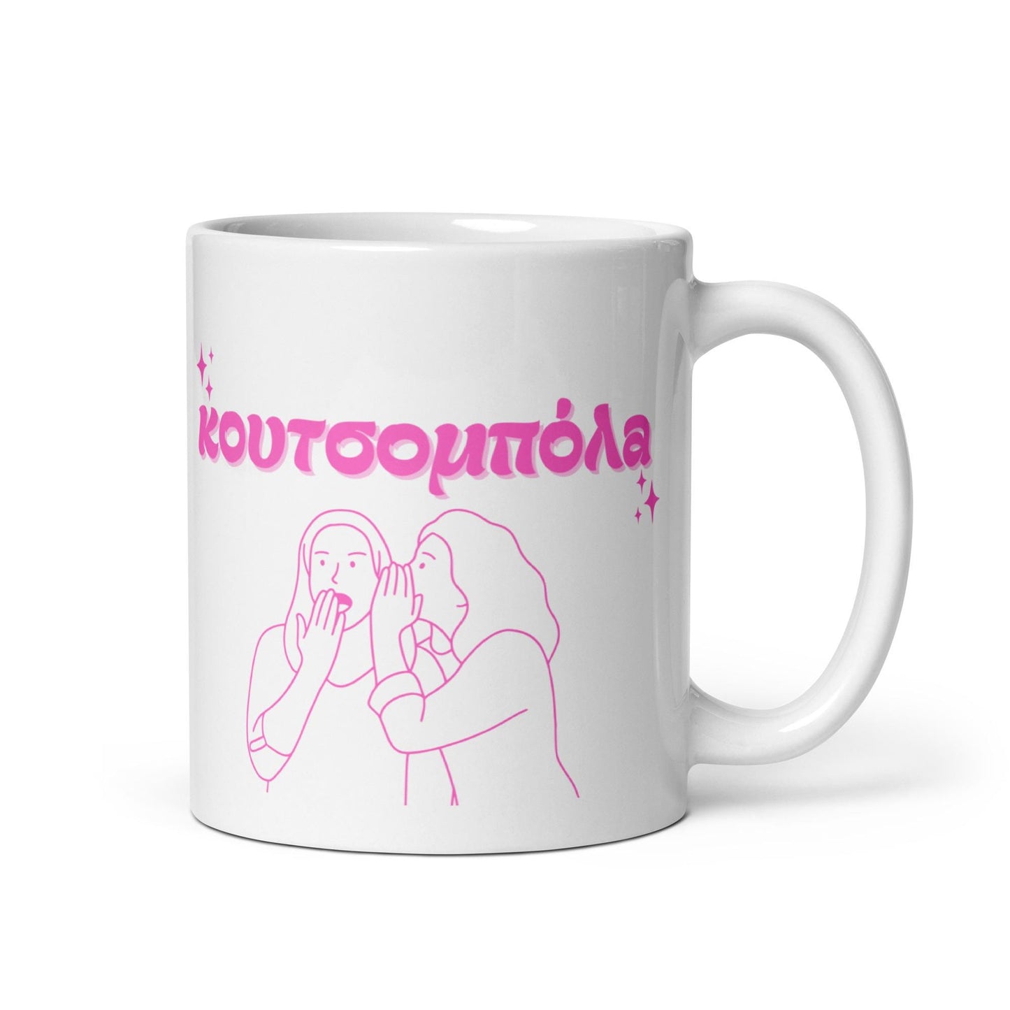 Retro Greek Mug Gossip - Koutsopouloa Fun Colors - 11oz Ceramic Mug - Unique Greek Design
