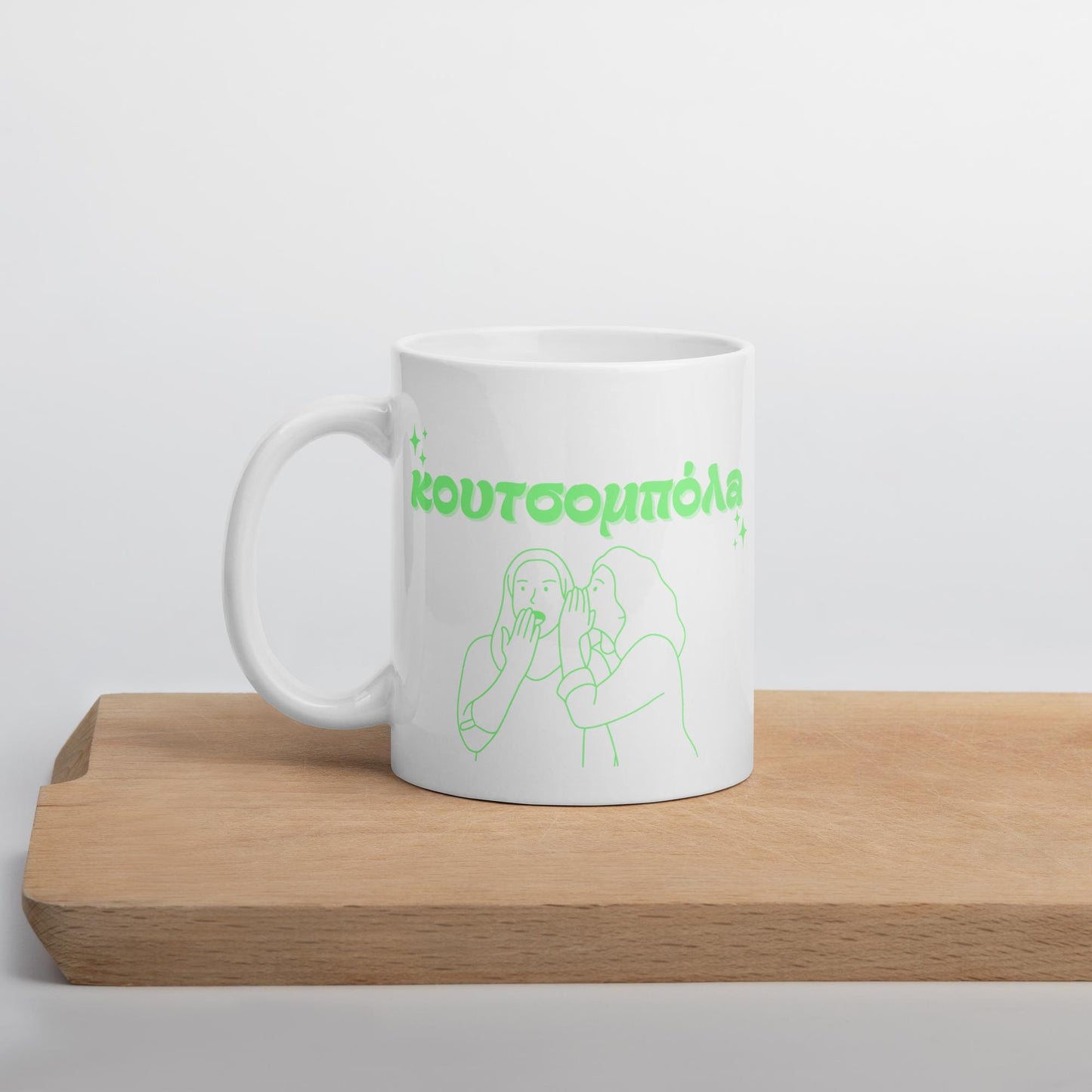 Retro Greek Mug Gossip - Koutsopouloa Fun Colors - 11oz Ceramic Mug - Unique Greek Design