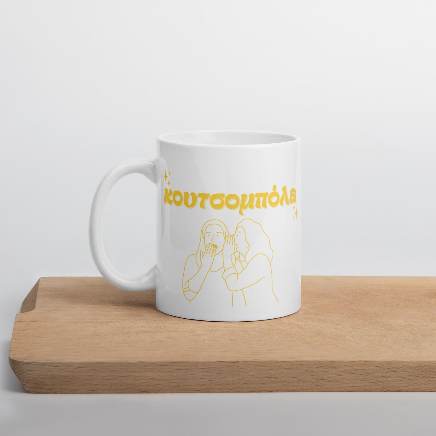 Retro Greek Mug Gossip - Koutsopouloa Fun Colors - 11oz Ceramic Mug - Unique Greek Design
