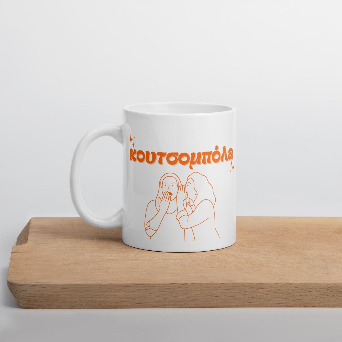 Retro Greek Mug Gossip - Koutsopouloa Fun Colors - 11oz Ceramic Mug - Unique Greek Design