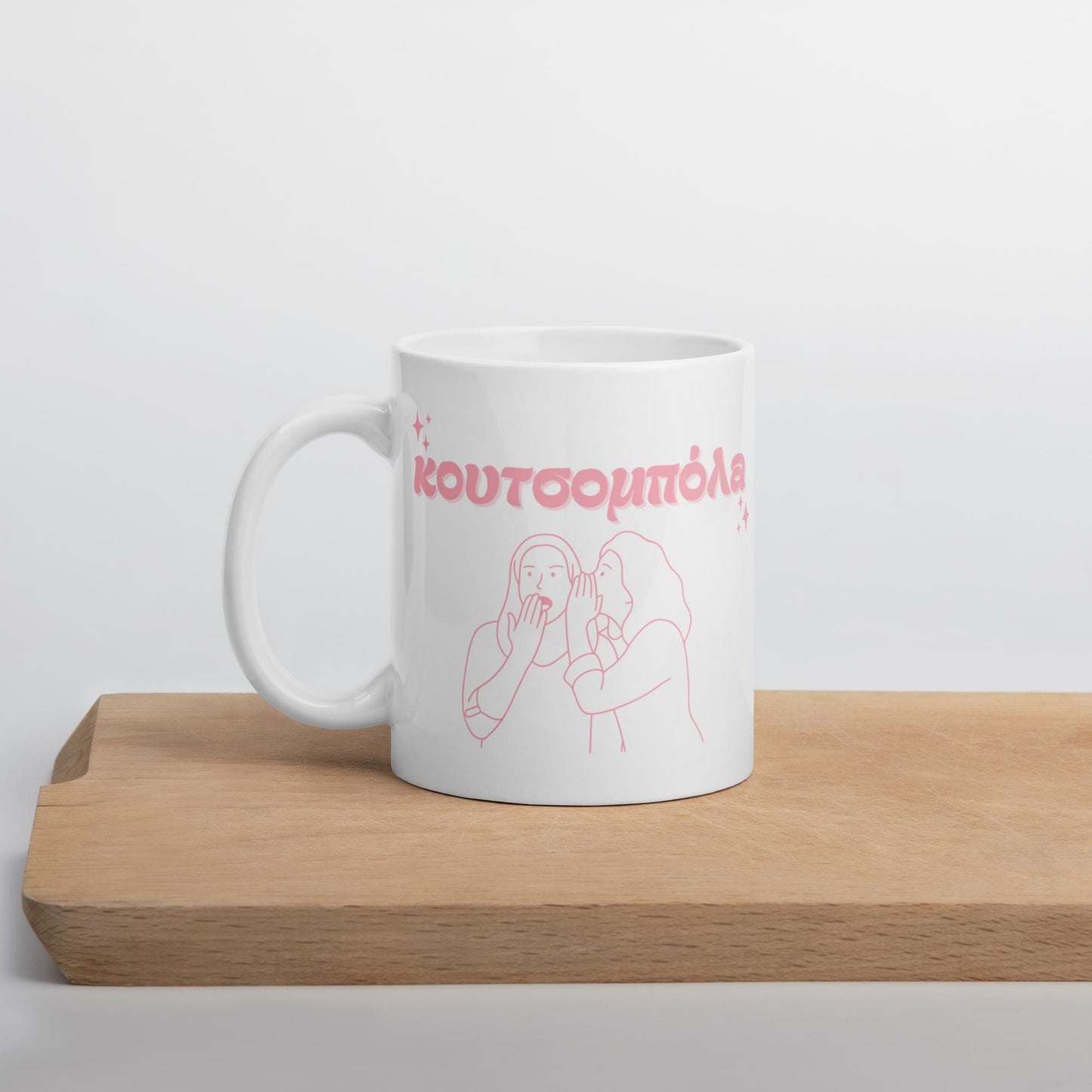 Retro Greek Mug Gossip - Koutsopouloa Fun Colors - 11oz Ceramic Mug - Unique Greek Design