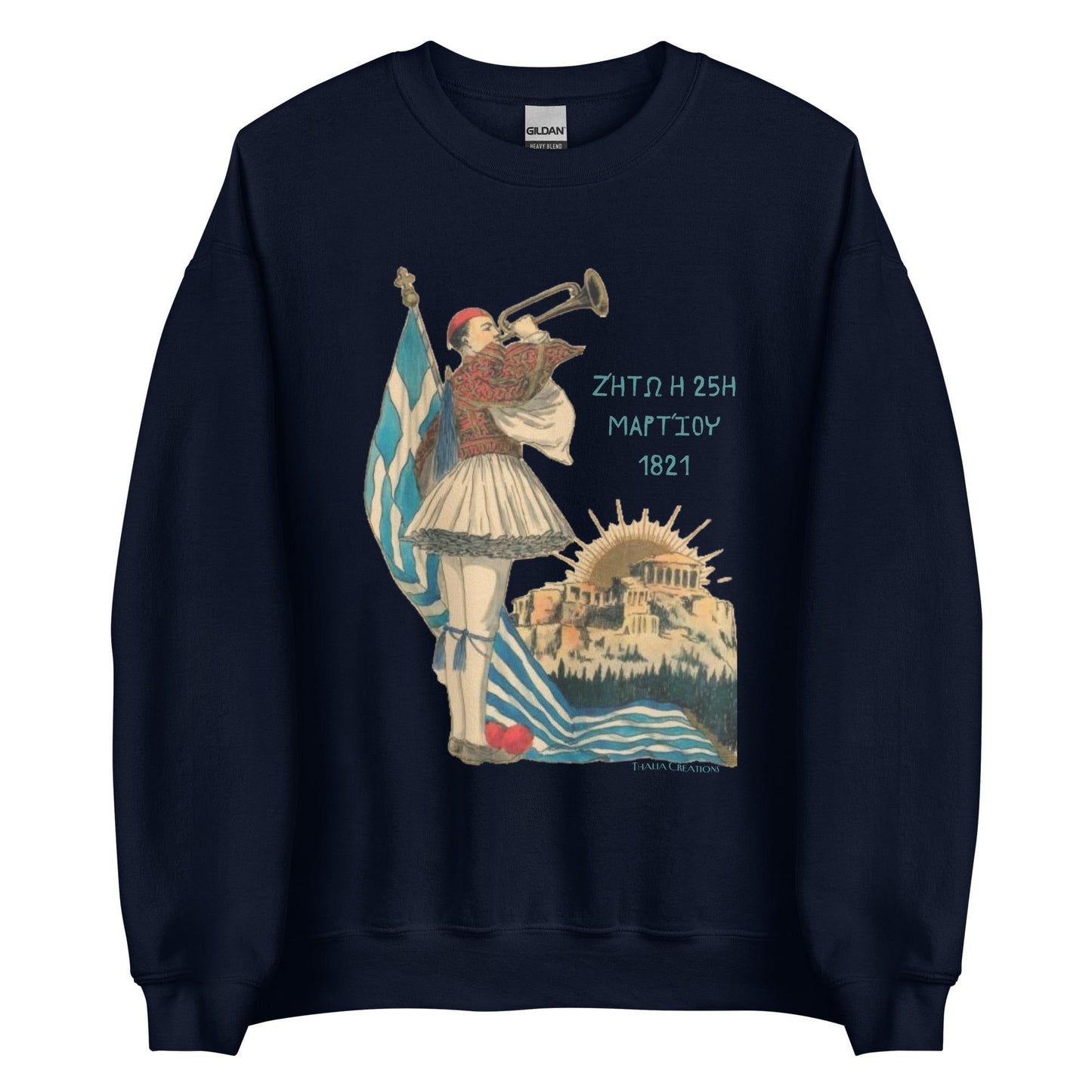 Greek Independence Day | T-shirt | Sweatshirt March 25th Greece Freedom Day| Baby, Kids & Youth Sizes| Vintage Design