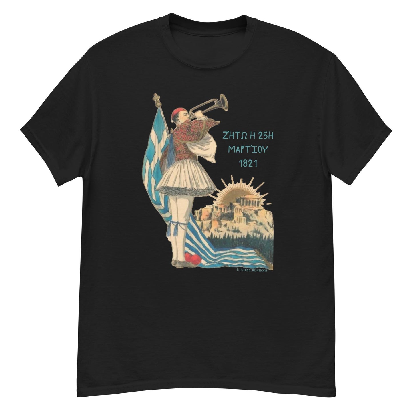 Greek Independence Day - March 25th - Unisex - 100% Cotton - Greek Flag Shirt - Baby, Kids & Youth Sizes