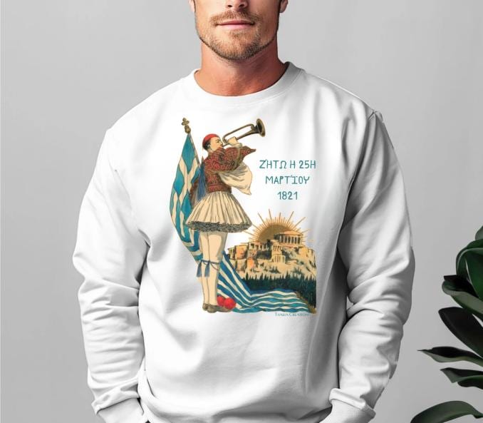 Greek Independence Day | T-shirt | Sweatshirt March 25th Greece Freedom Day| Baby, Kids & Youth Sizes| Vintage Design