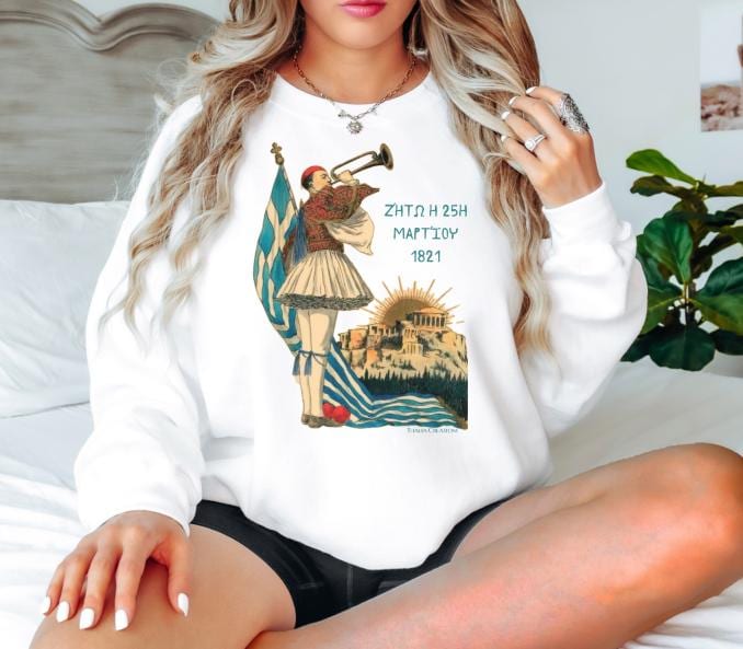 Greek Independence Day | T-shirt | Sweatshirt March 25th Greece Freedom Day| Baby, Kids & Youth Sizes| Vintage Design