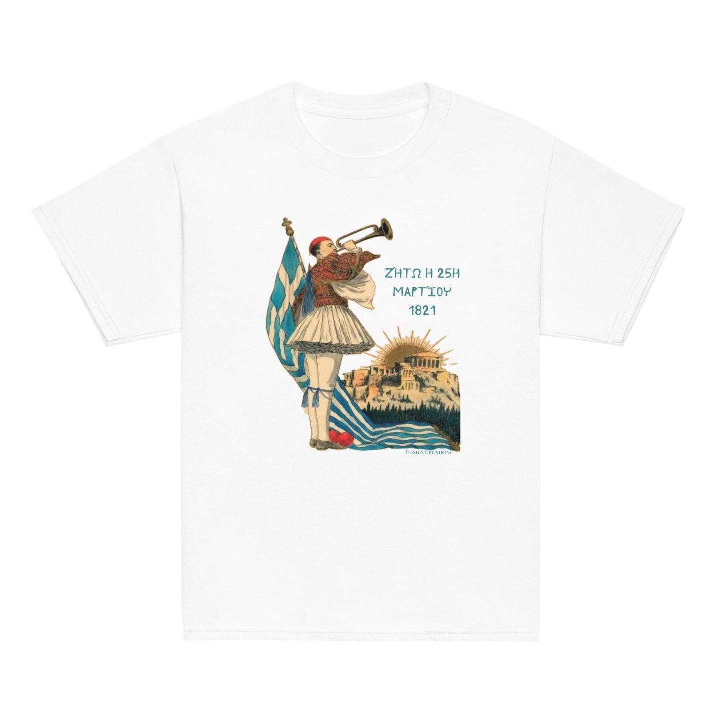 Greek Independence Day - March 25th - Unisex - 100% Cotton - Greek Flag Shirt - Baby, Kids & Youth Sizes