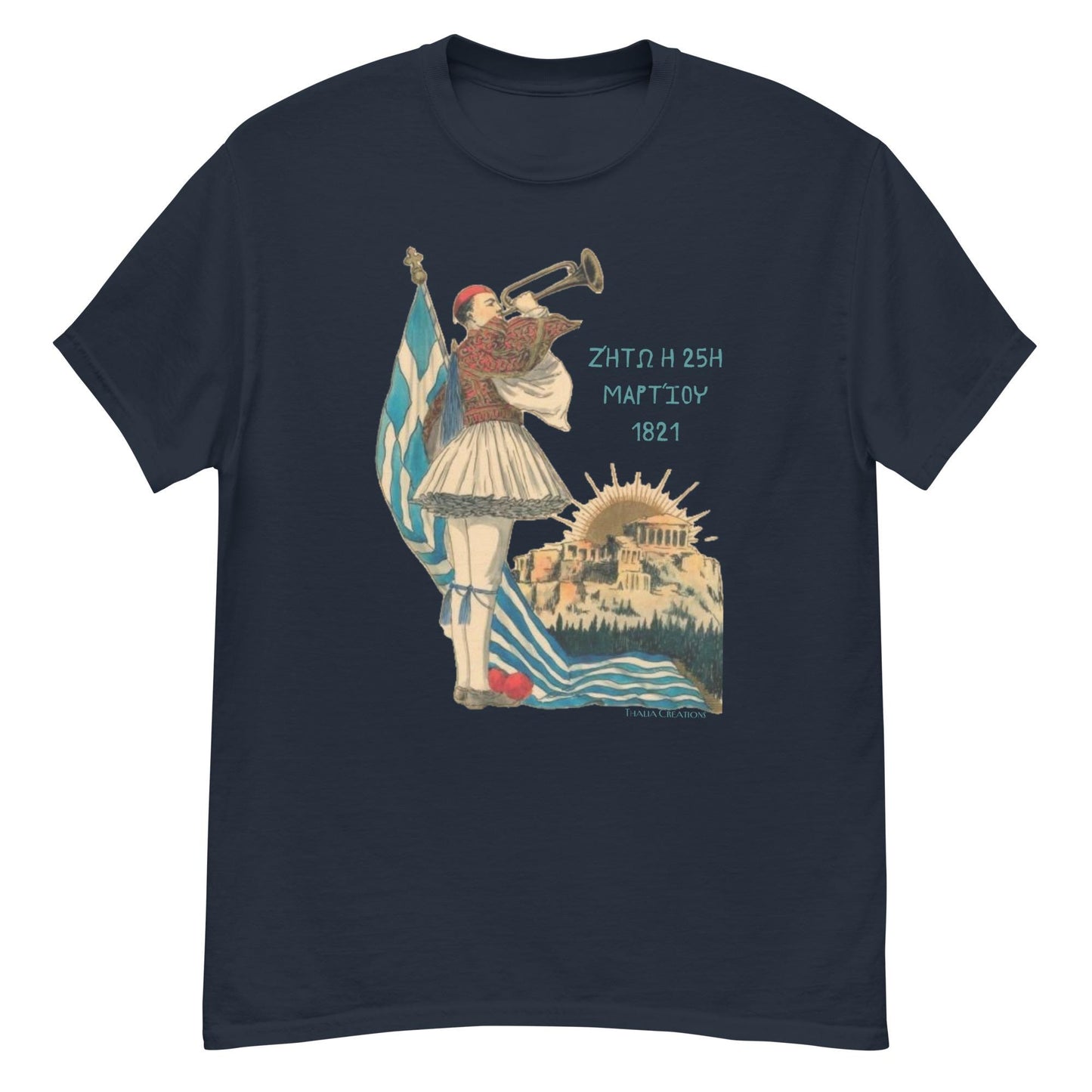 Greek Independence Day - March 25th - Unisex - 100% Cotton - Greek Flag Shirt - Baby, Kids & Youth Sizes