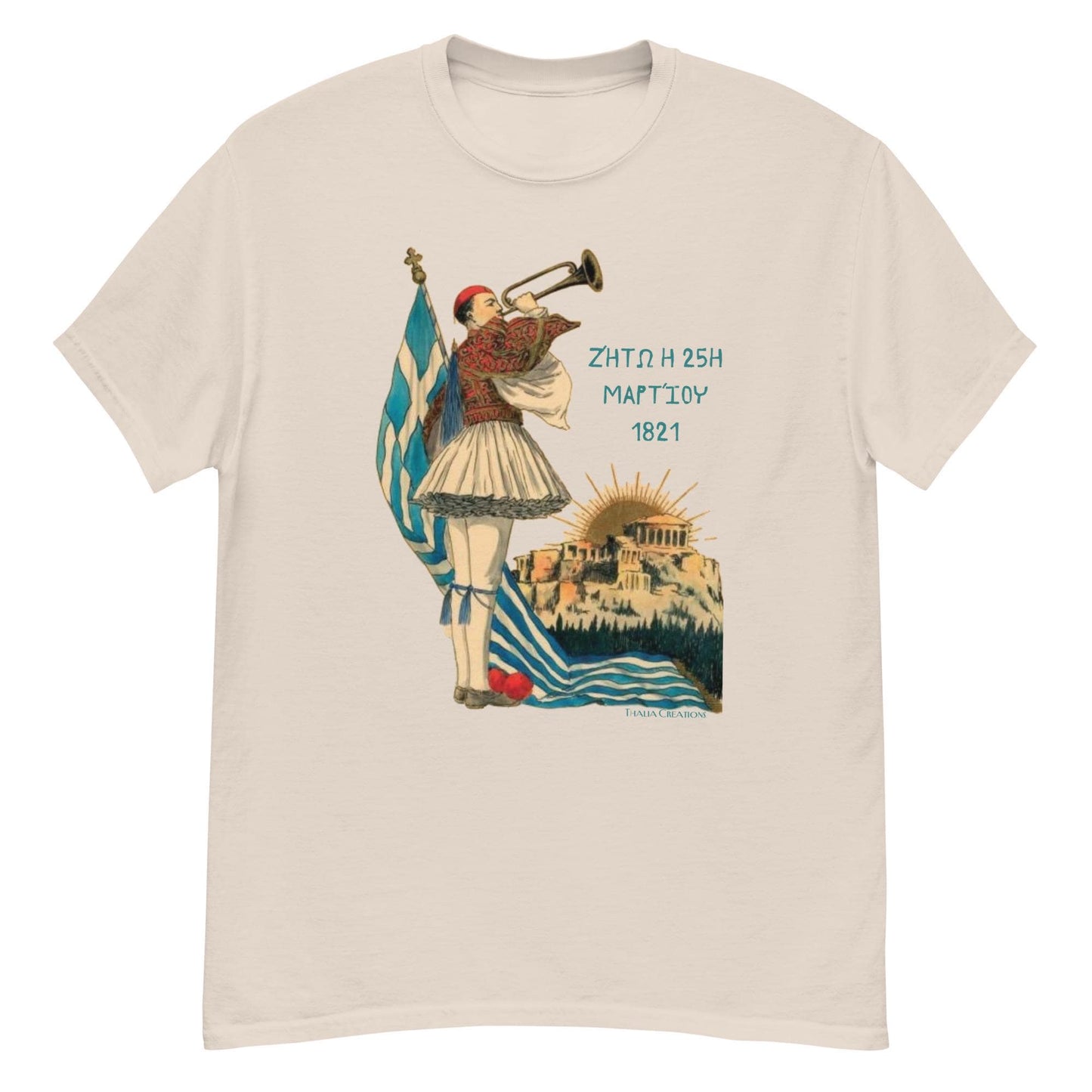 Greek Independence Day - March 25th - Unisex - 100% Cotton - Greek Flag Shirt - Baby, Kids & Youth Sizes