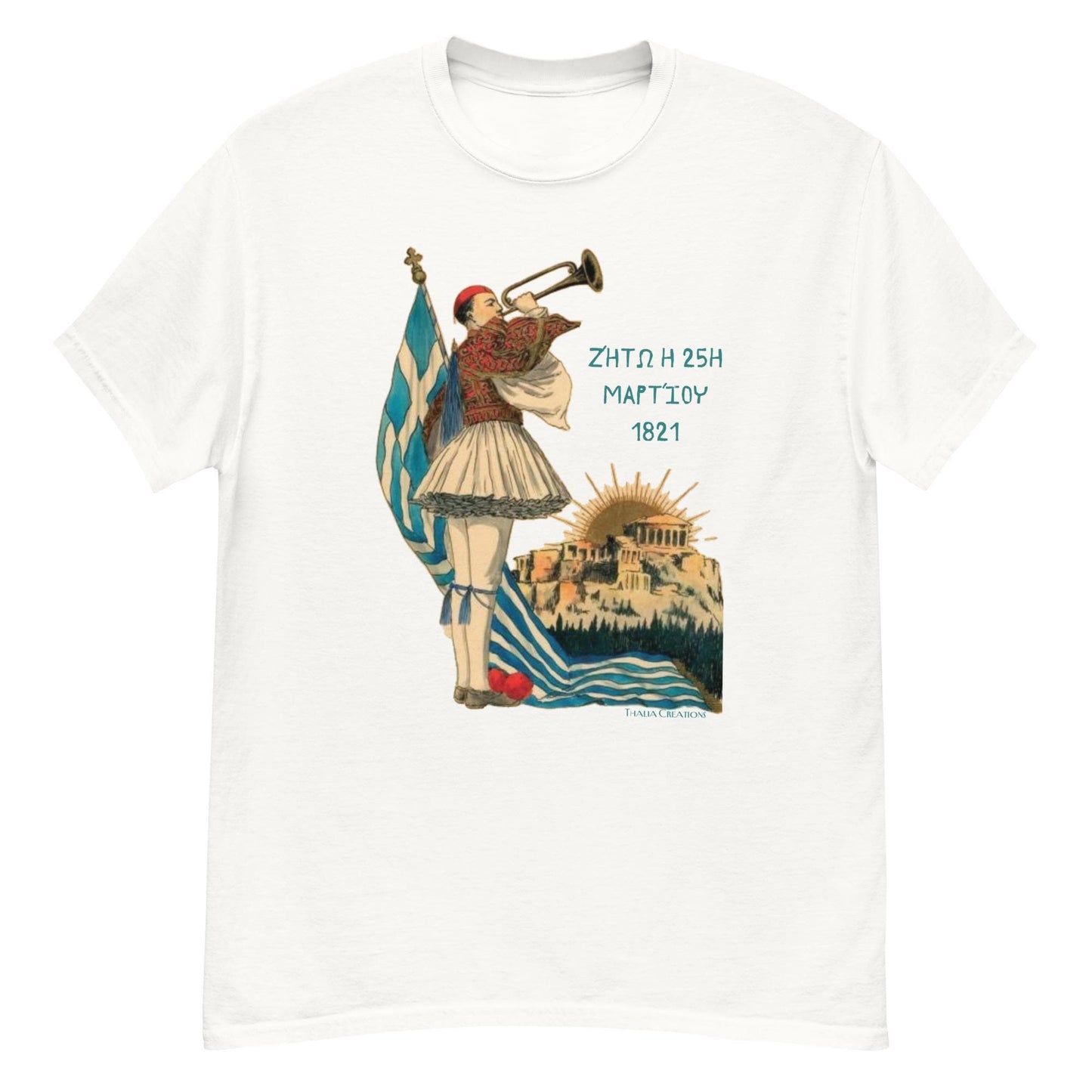 Greek Independence Day - March 25th - Unisex - 100% Cotton - Greek Flag Shirt - Baby, Kids & Youth Sizes
