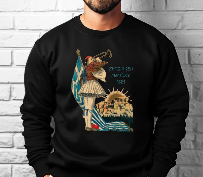 Greek Independence Day | T-shirt | Sweatshirt March 25th Greece Freedom Day| Baby, Kids & Youth Sizes| Vintage Design