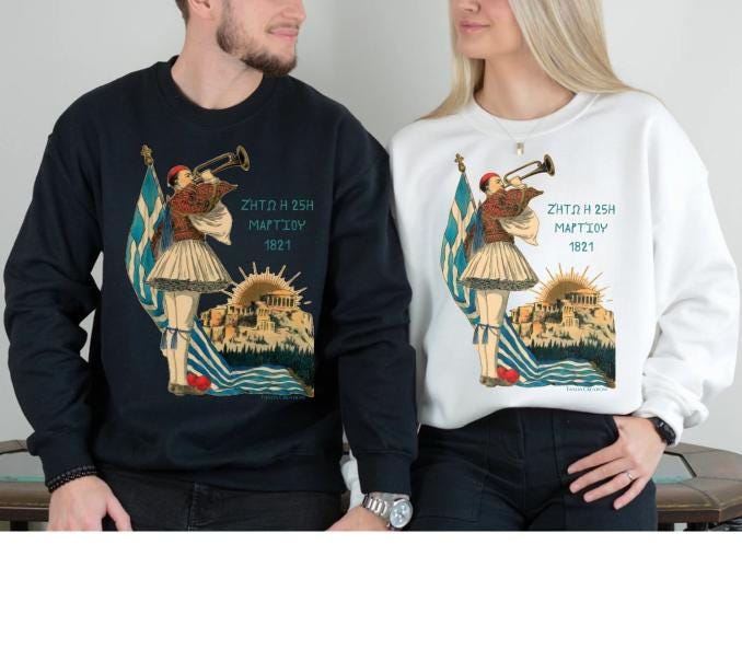 Greek Independence Day | T-shirt | Sweatshirt March 25th Greece Freedom Day| Baby, Kids & Youth Sizes| Vintage Design