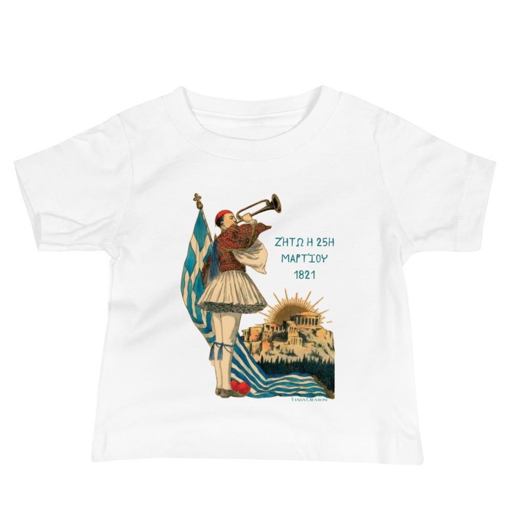 Greek Independence Day - March 25th - Unisex - 100% Cotton - Greek Flag Shirt -Baby Jersey Short Sleeve Tee