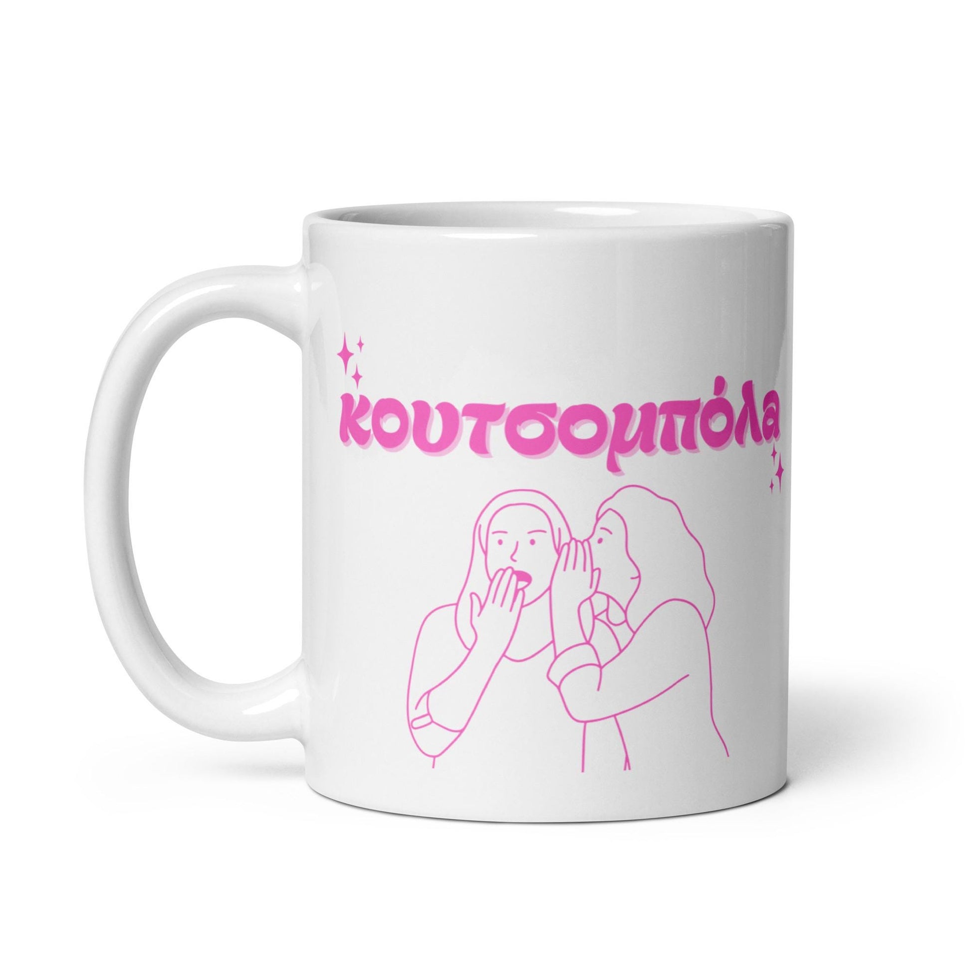 Retro Greek Mug Gossip - Koutsopouloa Fun Colors - 11oz Ceramic Mug - Unique Greek Design