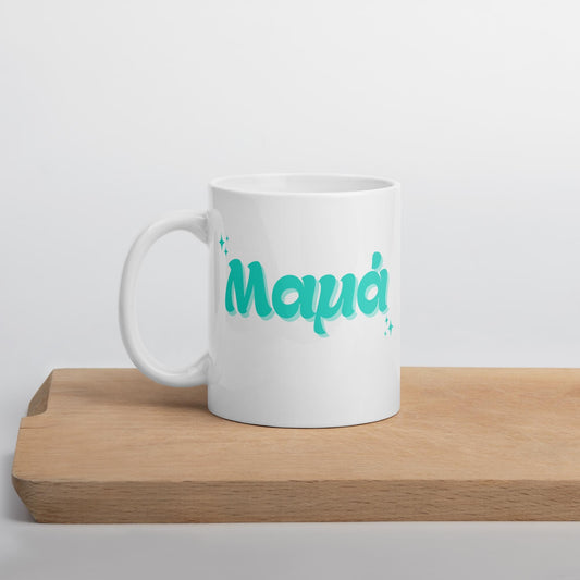 Retro Greek Mom Mama Mug | Greek Gift for Mama | Ceramic 11oz Mug | Greek Mama Coffee Mug | Greek Mother's Day Gift | Retro Greek Mama Mug