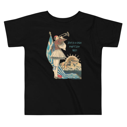 Greek Independence Day - March 25th -  Unisex - 100% Cotton - Greek Flag Shirt - Toddler Short Sleeve Tee