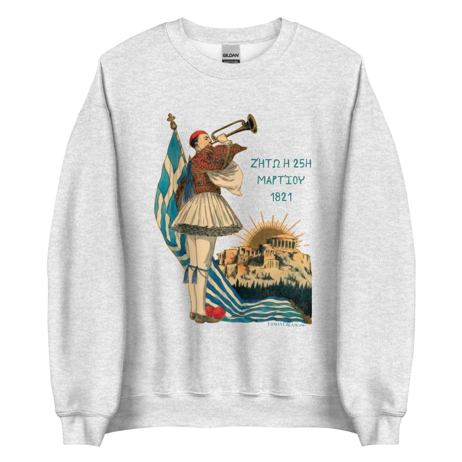 Greek Independence Day | T-shirt | Sweatshirt March 25th Greece Freedom Day| Baby, Kids & Youth Sizes| Vintage Design