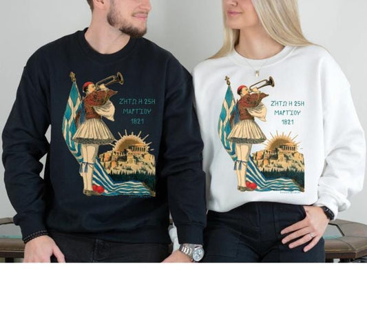Greek Independence Day | T-shirt | Sweatshirt March 25th Greece Freedom Day| Baby, Kids & Youth Sizes| Vintage Design