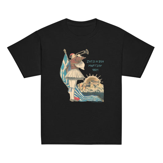 Greek Independence Day - March 25th -  Unisex - 100% Cotton - Greek Flag Shirt - Baby, Kids & Youth Sizes