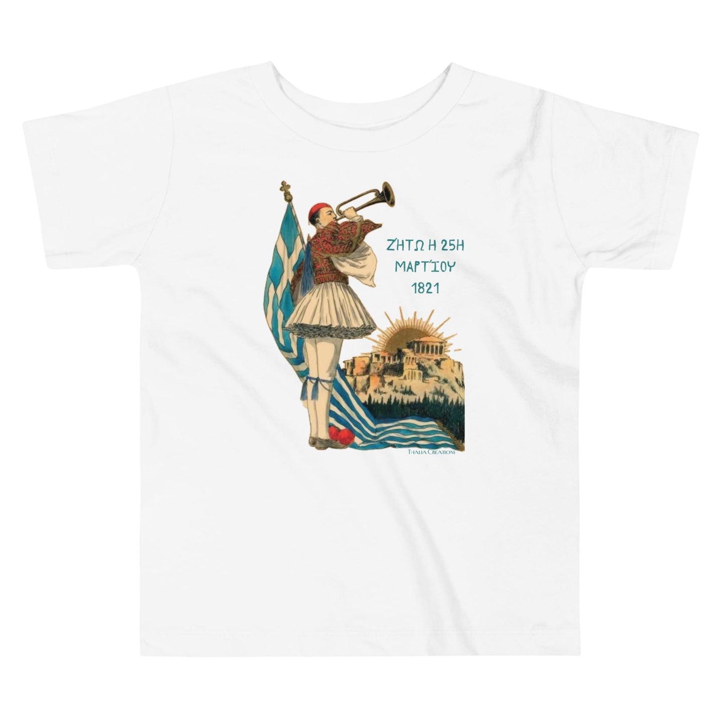 Greek Independence Day - March 25th -  Unisex - 100% Cotton - Greek Flag Shirt - Toddler Short Sleeve Tee