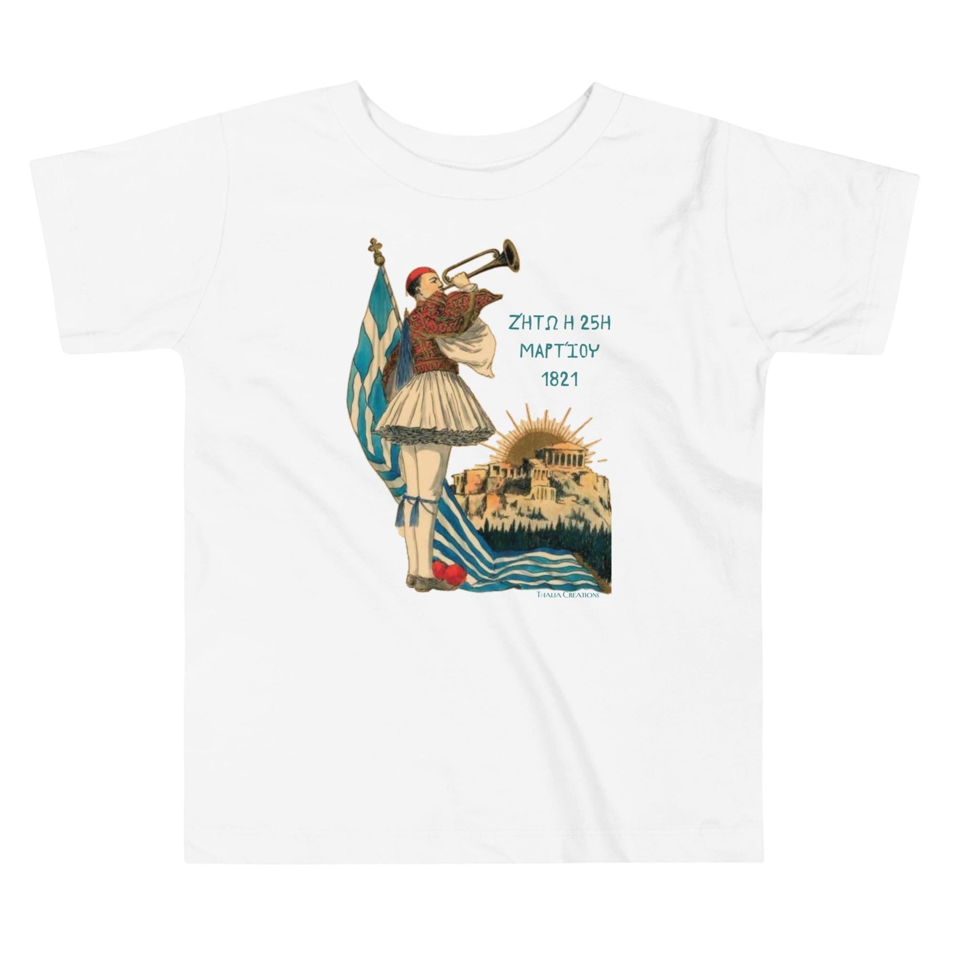 Greek Independence Day - March 25th -  Unisex - 100% Cotton - Greek Flag Shirt - Toddler Short Sleeve Tee