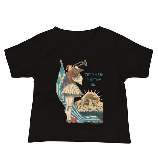Greek Independence Day - March 25th -  Unisex - 100% Cotton - Greek Flag Shirt -Baby Jersey Short Sleeve Tee